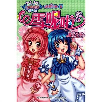仙剑奇侠传4
